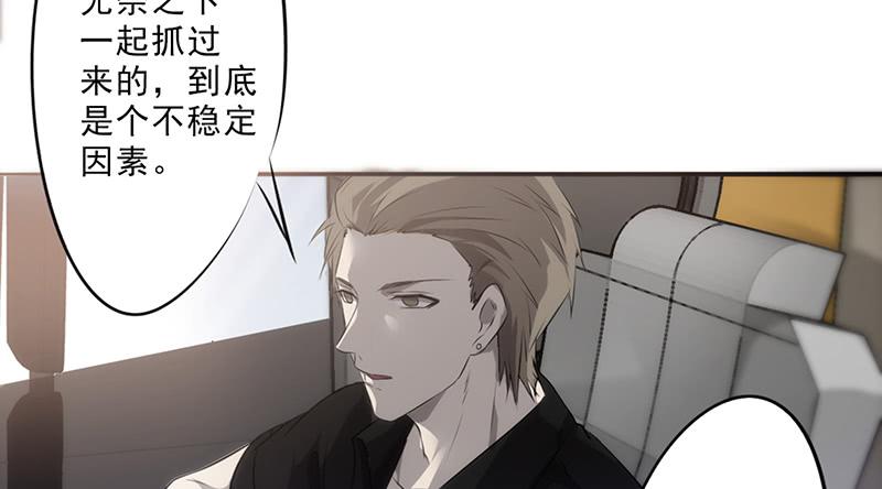 最强农民工 第三十一话 三下五除二 第6页