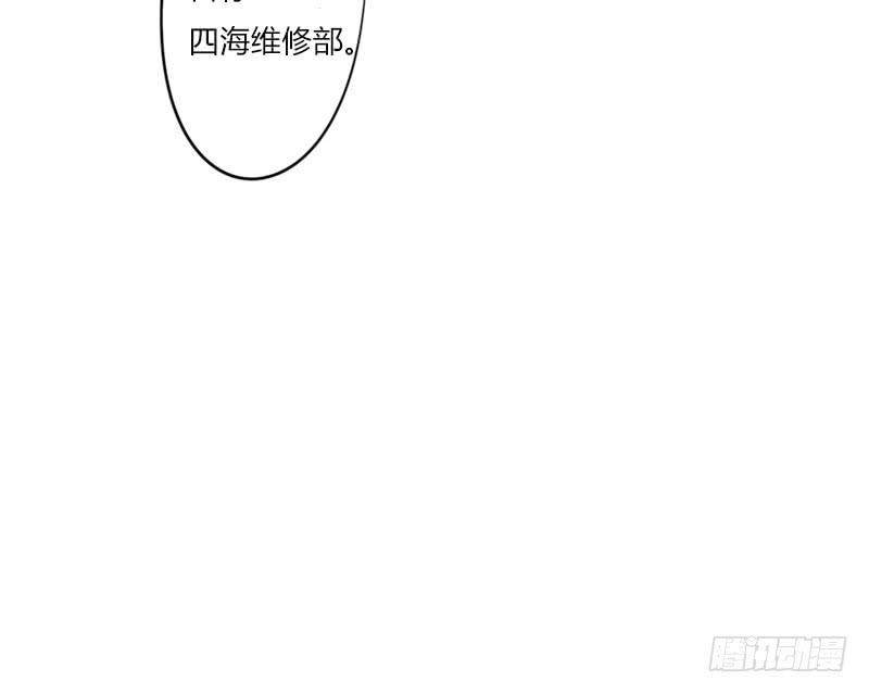 最强农民工 第三十一话 三下五除二 第94页