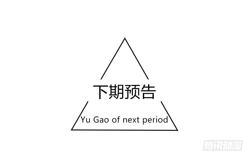 最强农民工 第三十一话 三下五除二 第80页