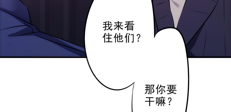最强农民工 第三十一话 三下五除二 第75页