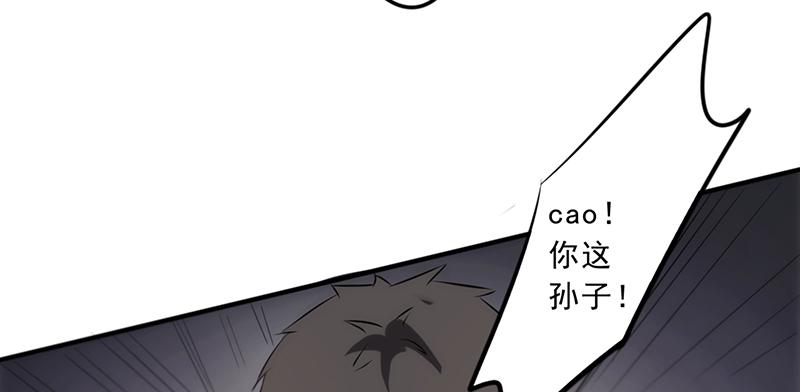 最强农民工 第三十一话 三下五除二 第55页
