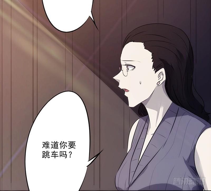 最强农民工 第三十二话 我会对你负责的 第10页