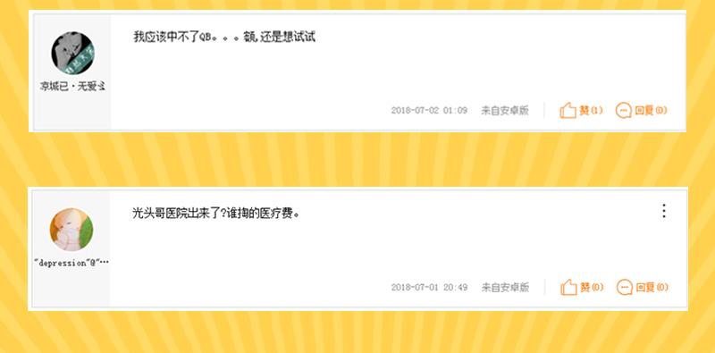 最强农民工 第三十二话 我会对你负责的 第87页