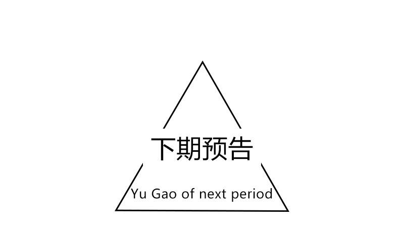 最强农民工 第三十二话 我会对你负责的 第73页