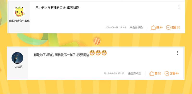 最强农民工 第三十二话 我会对你负责的 第84页