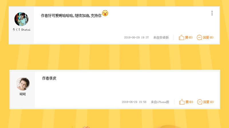 最强农民工 第三十二话 我会对你负责的 第94页