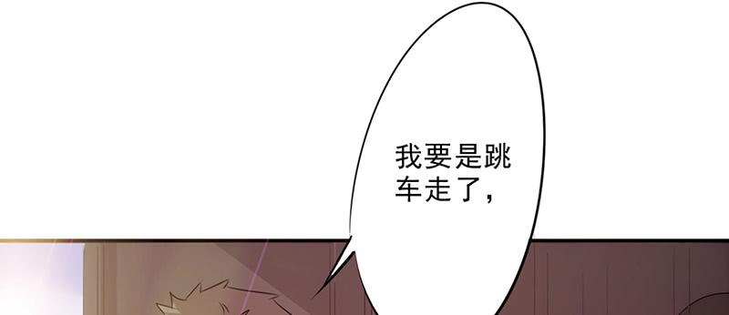 最强农民工 第三十二话 我会对你负责的 第12页