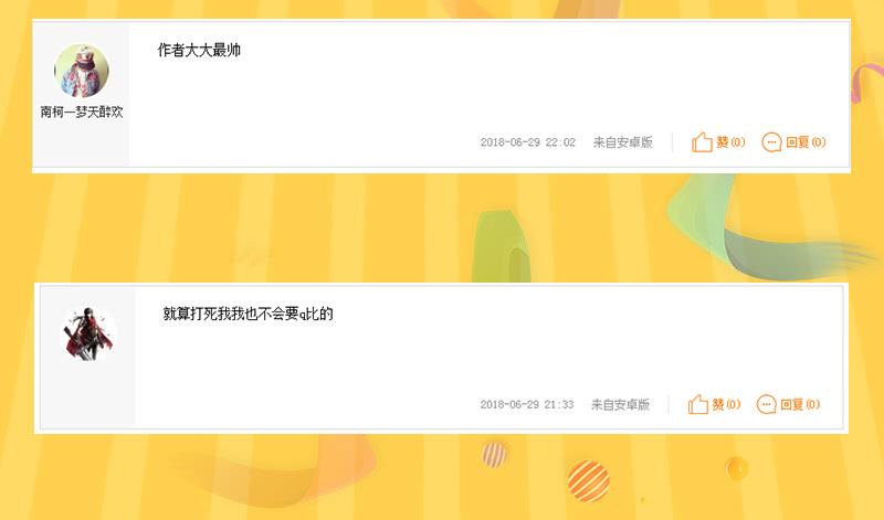 最强农民工 第三十二话 我会对你负责的 第93页