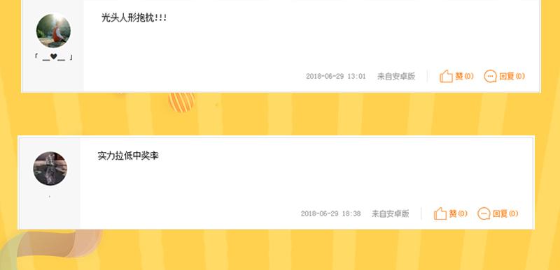 最强农民工 第三十二话 我会对你负责的 第83页
