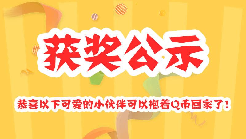 最强农民工 第三十二话 我会对你负责的 第79页