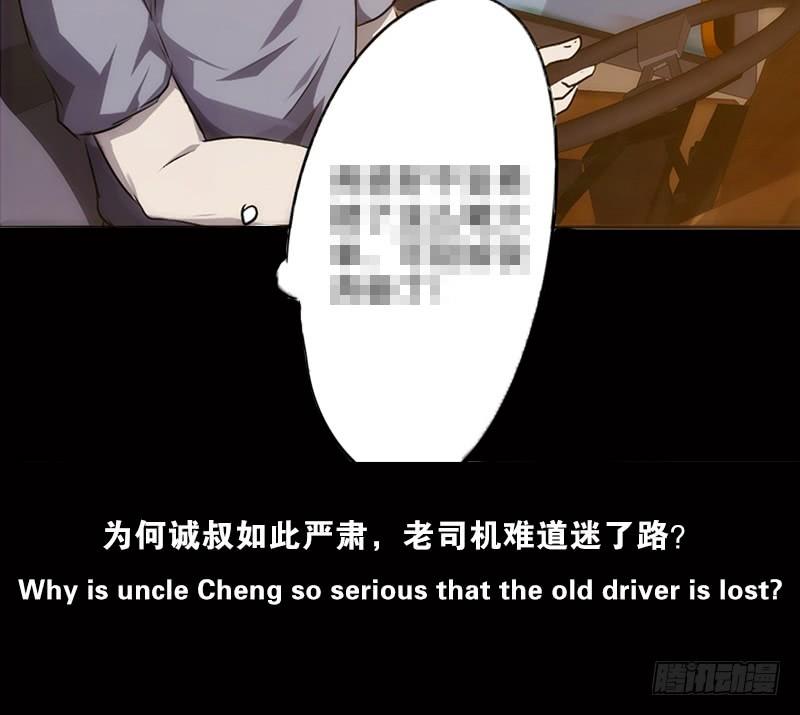 最强农民工 第三十二话 我会对你负责的 第76页