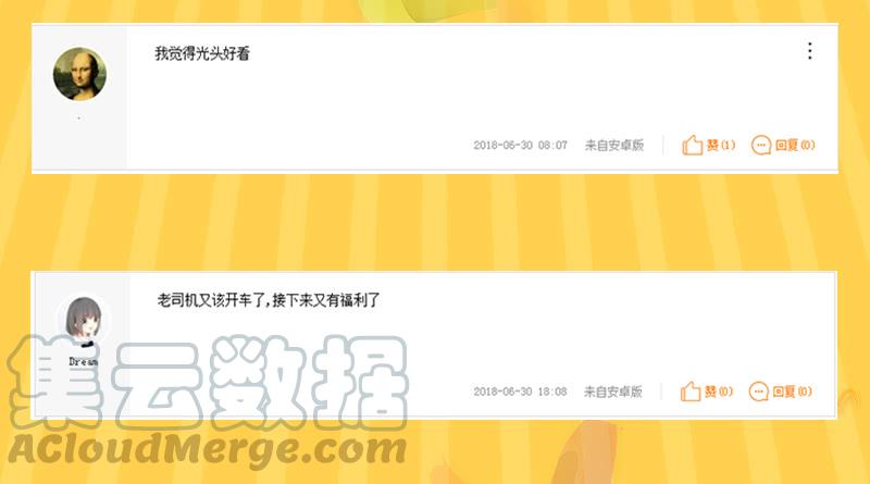 最强农民工 第三十二话 我会对你负责的 第92页
