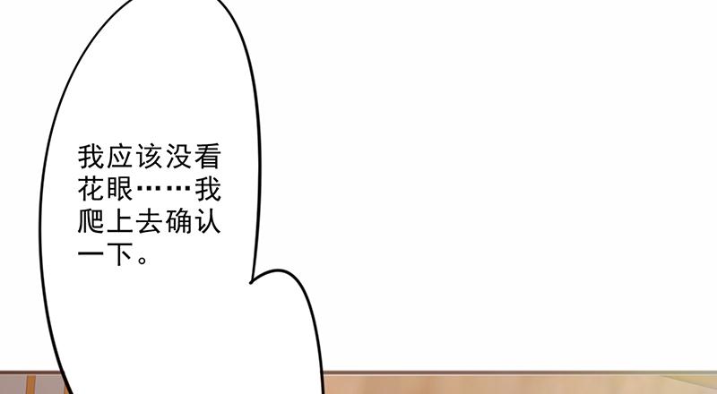 最强农民工 第三十二话 我会对你负责的 第40页