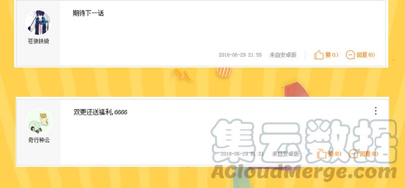 最强农民工 第三十二话 我会对你负责的 第85页