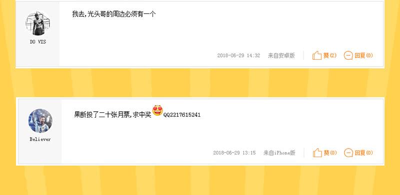 最强农民工 第三十二话 我会对你负责的 第82页
