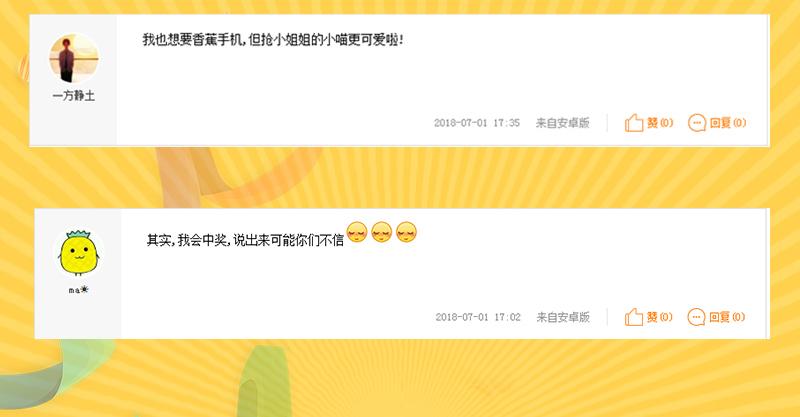 最强农民工 第三十二话 我会对你负责的 第88页