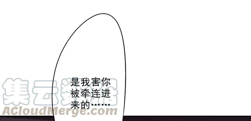 最强农民工 第三十二话 我会对你负责的 第15页