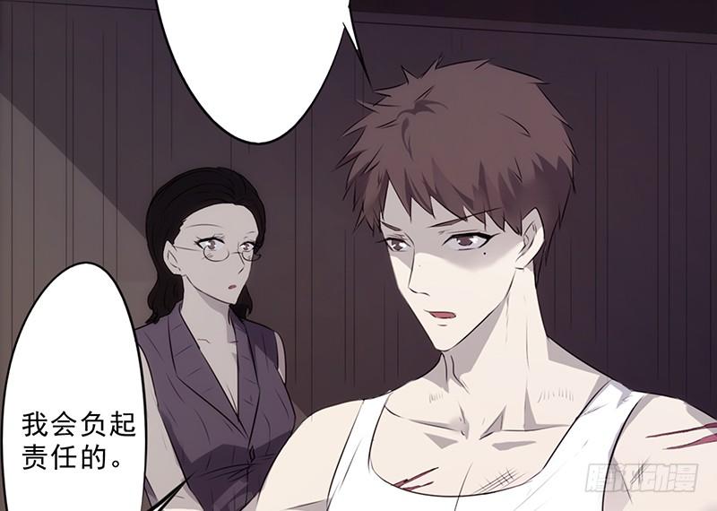 最强农民工 第三十二话 我会对你负责的 第16页