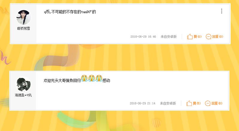 最强农民工 第三十二话 我会对你负责的 第91页