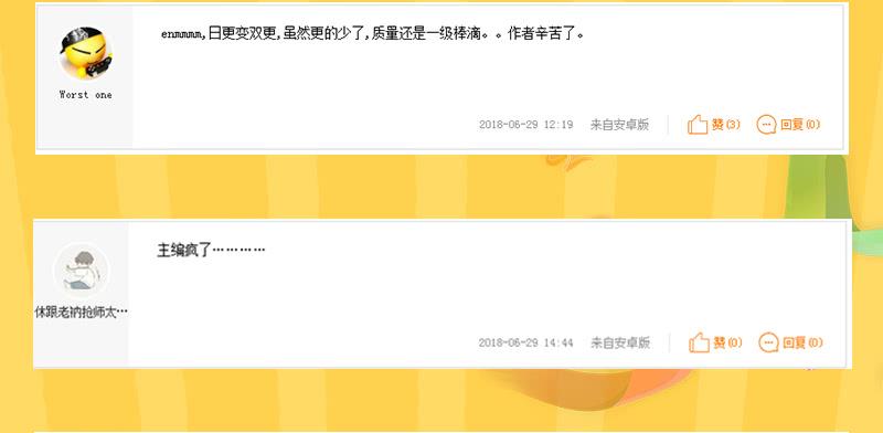 最强农民工 第三十二话 我会对你负责的 第81页