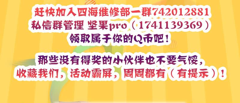 最强农民工 第三十二话 我会对你负责的 第95页