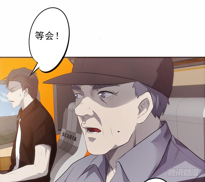 最强农民工 第三十二话 我会对你负责的 第35页