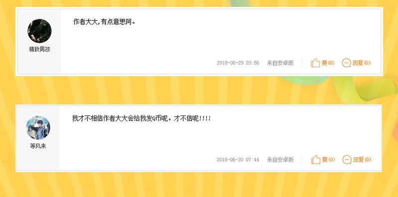 最强农民工 第三十二话 我会对你负责的 第86页