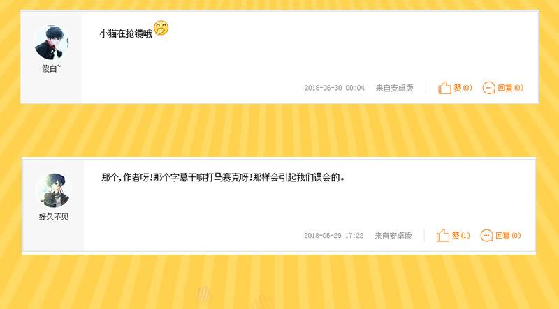 最强农民工 第三十二话 我会对你负责的 第90页