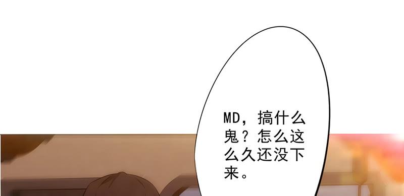 最强农民工 第三十三话 车顶决战 第49页