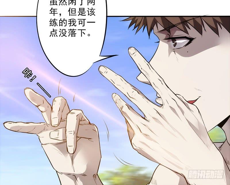 最强农民工 第三十三话 车顶决战 第44页
