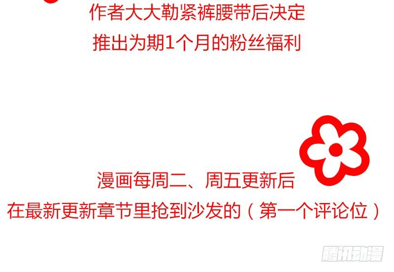 最强农民工 第三十三话 车顶决战 第82页