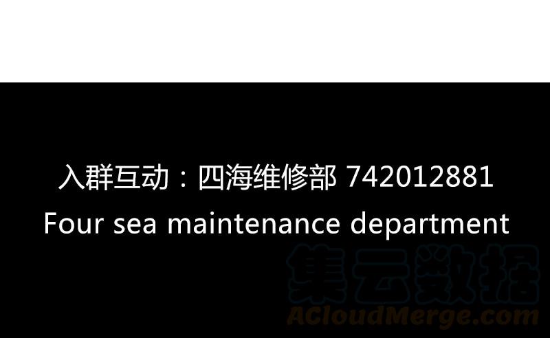最强农民工 第三十四话 惨遭毒手 第71页