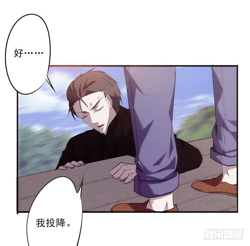 最强农民工 第三十四话 惨遭毒手 第35页
