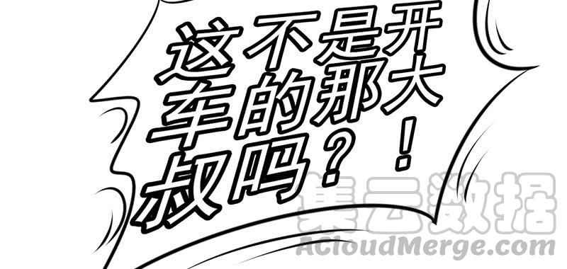 最强农民工 第三十四话 惨遭毒手 第64页