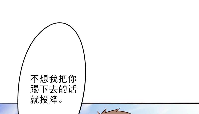 最强农民工 第三十四话 惨遭毒手 第28页