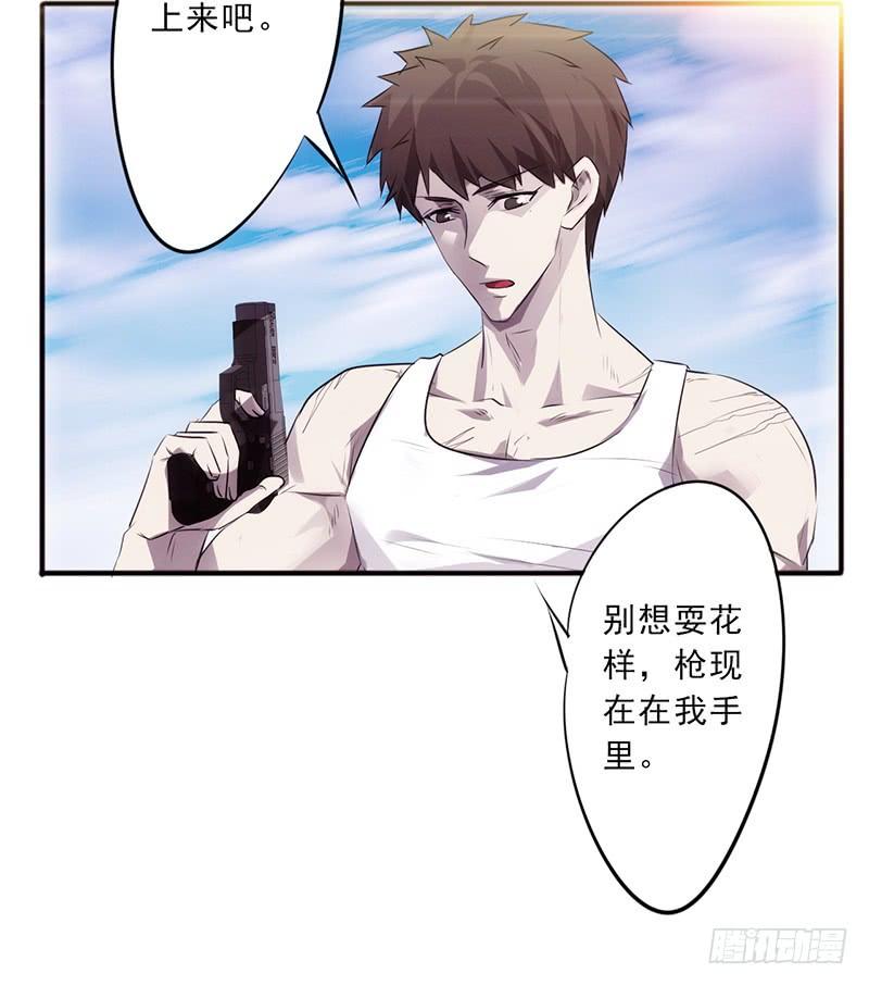 最强农民工 第三十四话 惨遭毒手 第37页