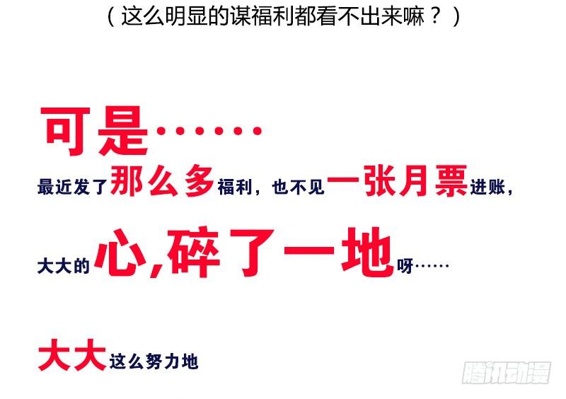 最强农民工 第三十五话 来不及了 第28页
