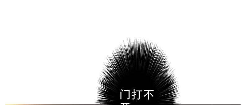 最强农民工 第三十五话 来不及了 第4页