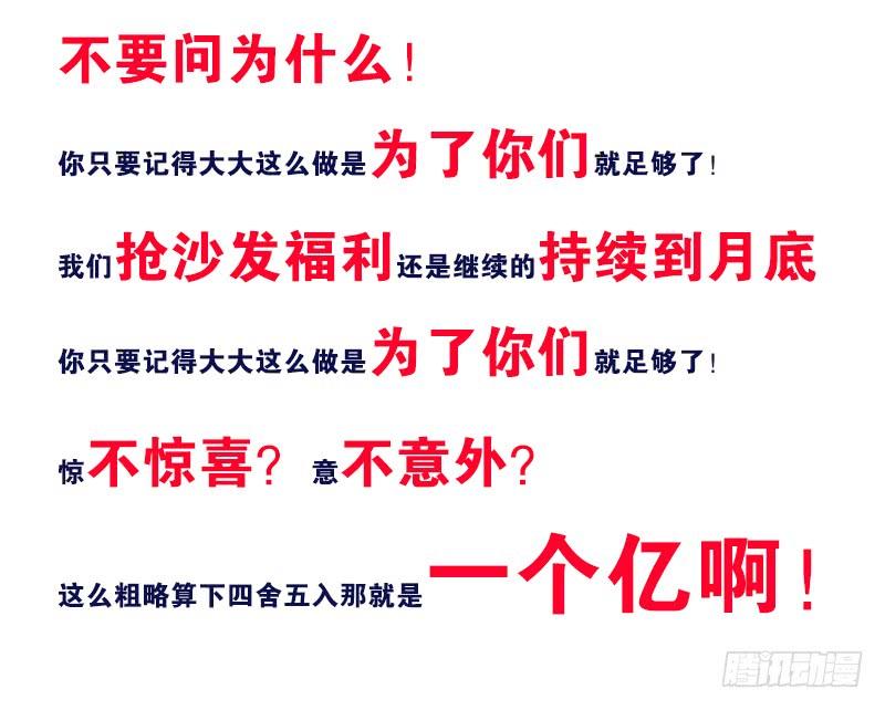 最强农民工 第三十五话 来不及了 第27页
