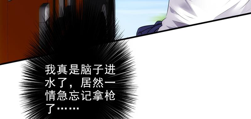 最强农民工 第三十五话 来不及了 第15页