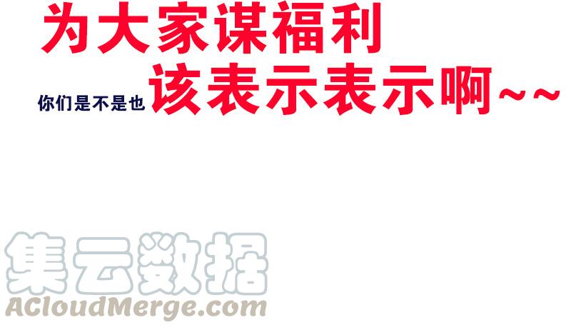 最强农民工 第三十五话 来不及了 第29页