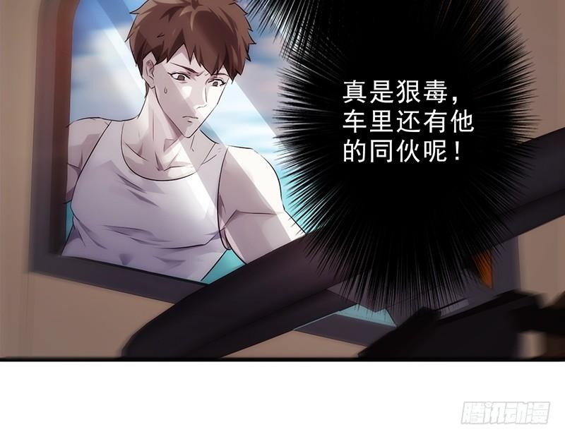 最强农民工 第三十五话 来不及了 第7页