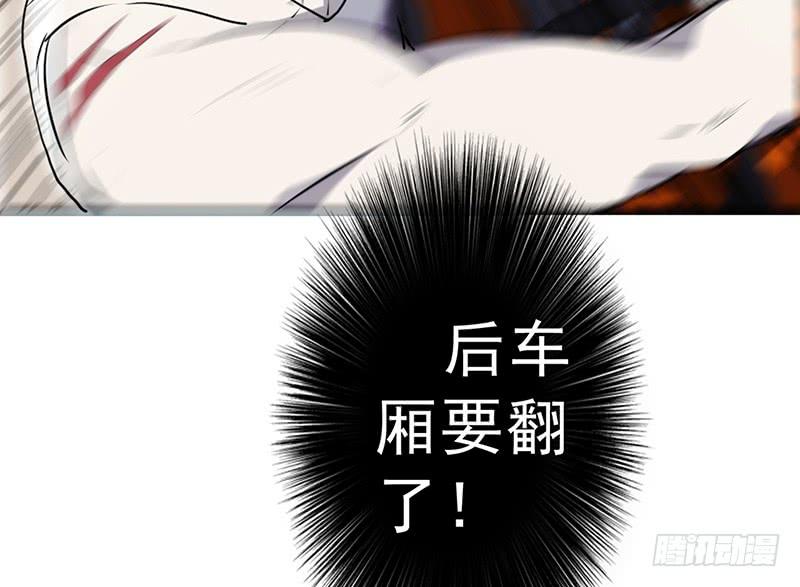最强农民工 第三十六话 翻车了？ 第22页