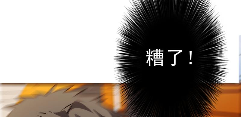 最强农民工 第三十六话 翻车了？ 第20页