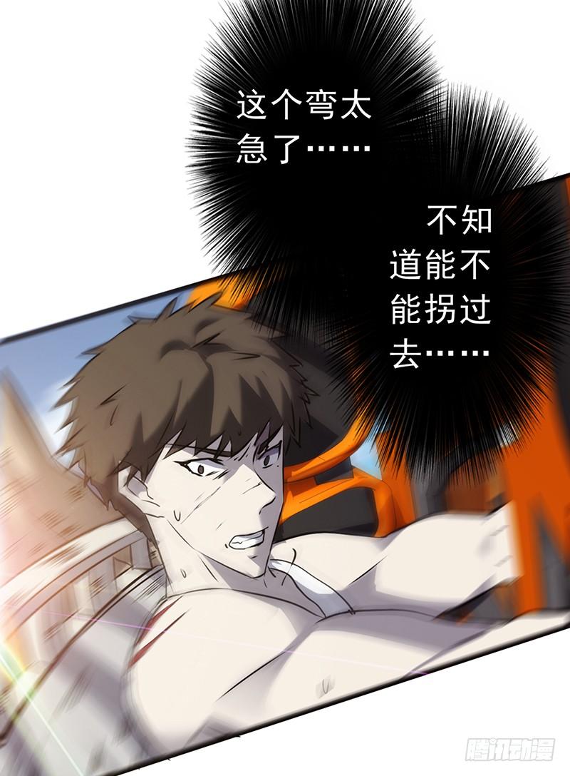 最强农民工 第三十六话 翻车了？ 第15页