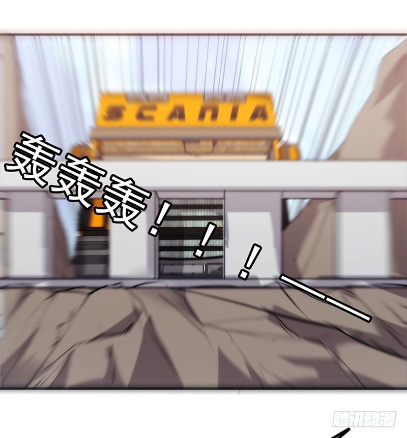 最强农民工 第三十六话 翻车了？ 第3页