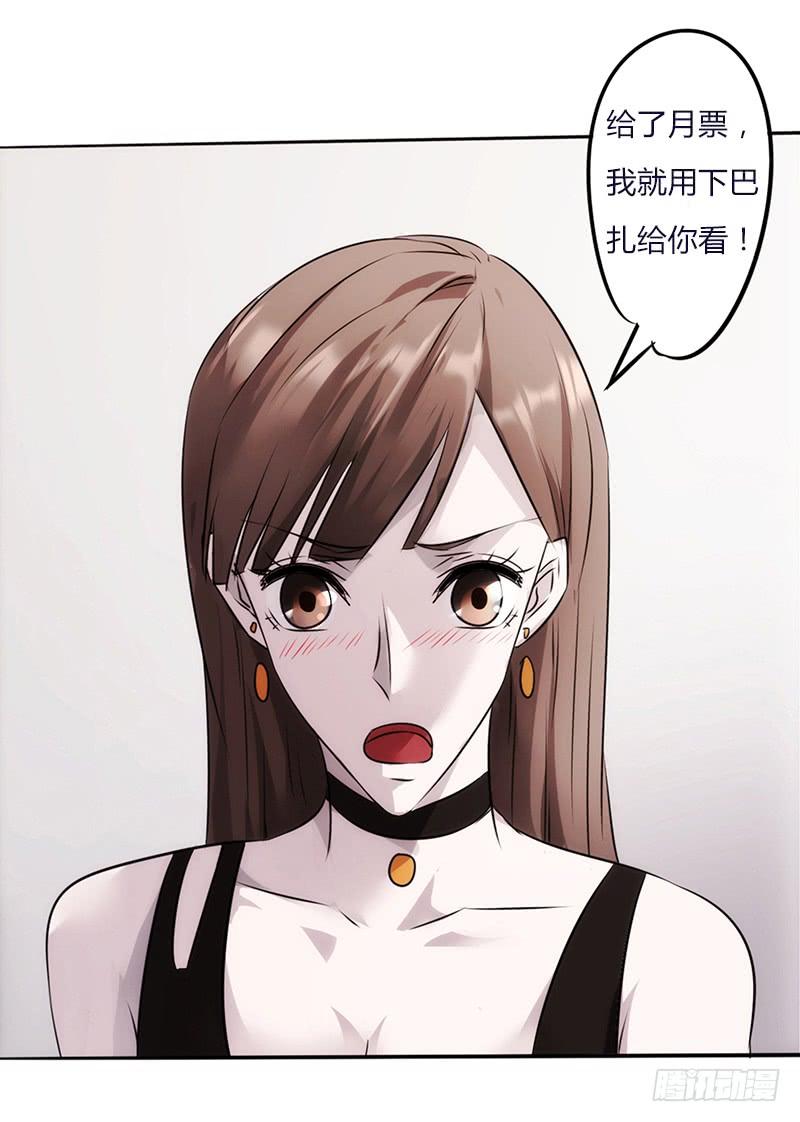 最强农民工 第三十七话 黄花菜都凉了 第26页