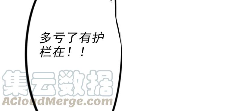 最强农民工 第三十七话 黄花菜都凉了 第13页