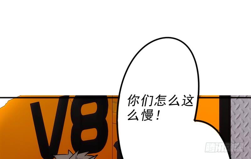 最强农民工 第三十七话 黄花菜都凉了 第22页