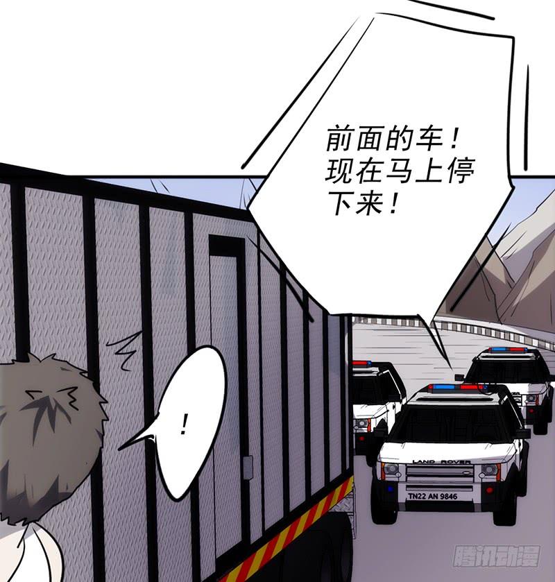 最强农民工 第三十七话 黄花菜都凉了 第16页